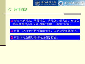 水生生物资源养护先进技术系列连载（一） 曼氏无针乌贼产卵场生态修复技术