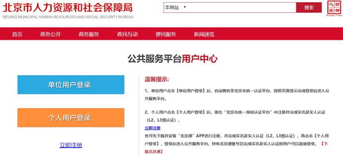2024年北京市二级建造师执业资格考试报名入口开通 如何利用人力资源网站与上门维护服务提升报考效率