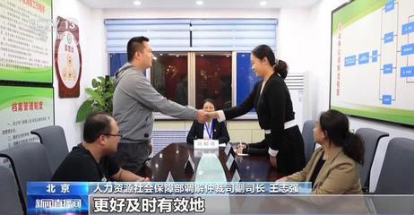 如何进一步保障劳动者权益?四部门:建设基层调解组织