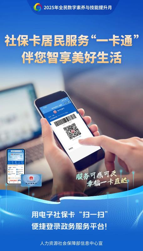 社保卡居民服务“一卡通”与人力资源网站的建设及上门维护探析